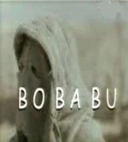 Бо Ба Бу (2000) онлайн бесплатно